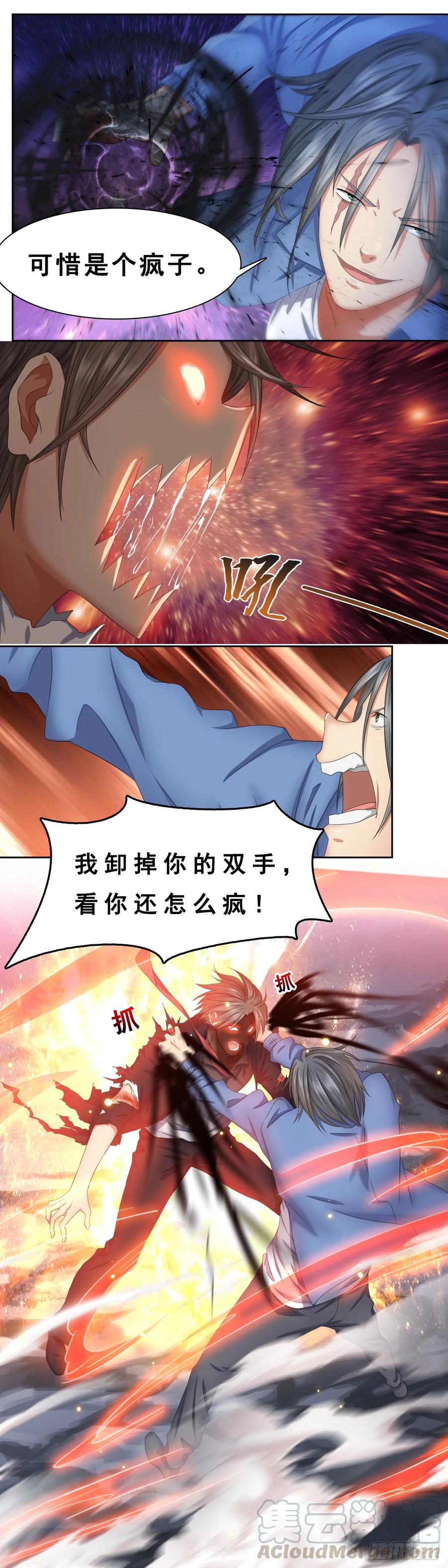绝世天才系统 该死之人，杀！ 第7页