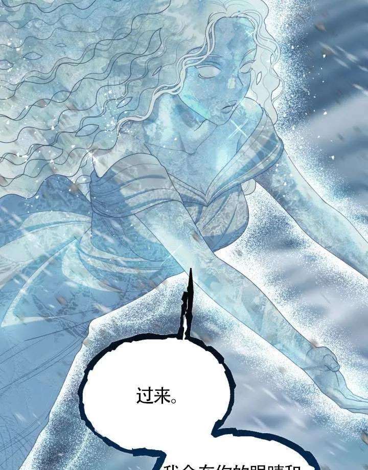 为附身者的特惠 - 第89话 - 第83张图