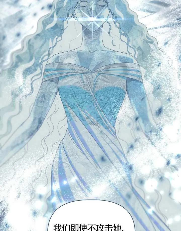 为附身者的特惠 - 第89话 - 第74张图