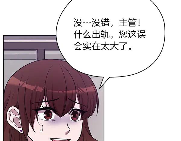 《不健全恋爱》第50话 恶心的嘴脸 第218页