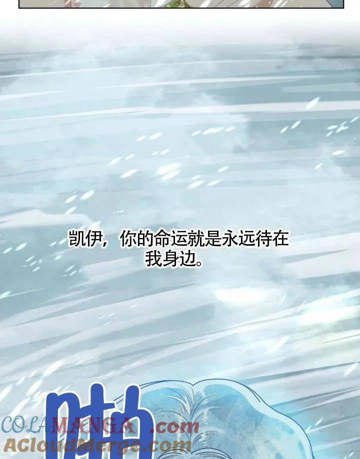 为附身者的特惠 - 第89话 - 第76张图