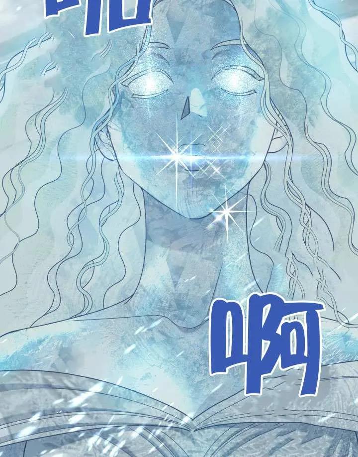 为附身者的特惠 - 第89话 - 第77张图