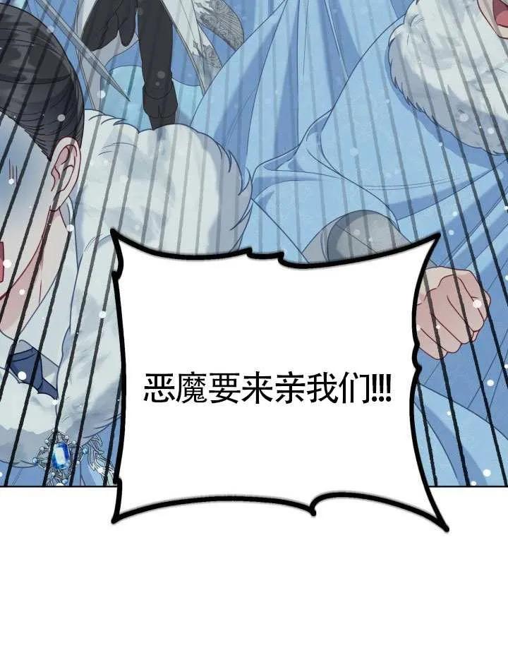 为附身者的特惠 - 第89话 - 第89张图