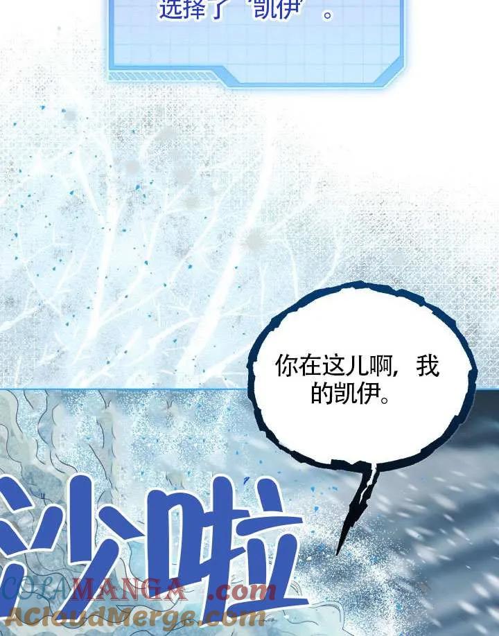 为附身者的特惠 - 第89话 - 第82张图