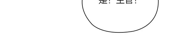《不健全恋爱》第50话 恶心的嘴脸 第214页