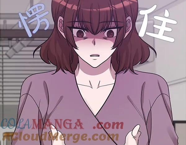 《不健全恋爱》第50话 恶心的嘴脸 第209页