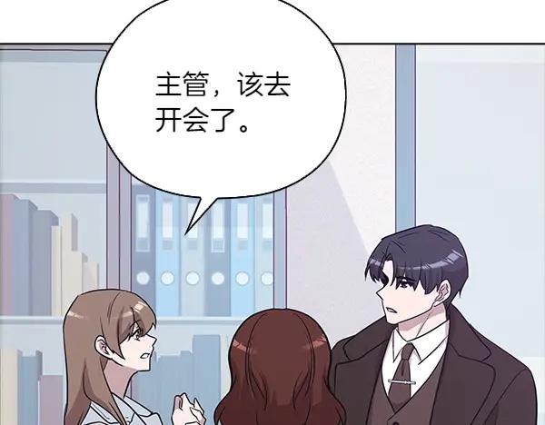 《不健全恋爱》第50话 恶心的嘴脸 第204页