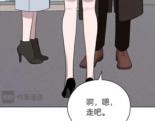 《不健全恋爱》第50话 恶心的嘴脸 第206页