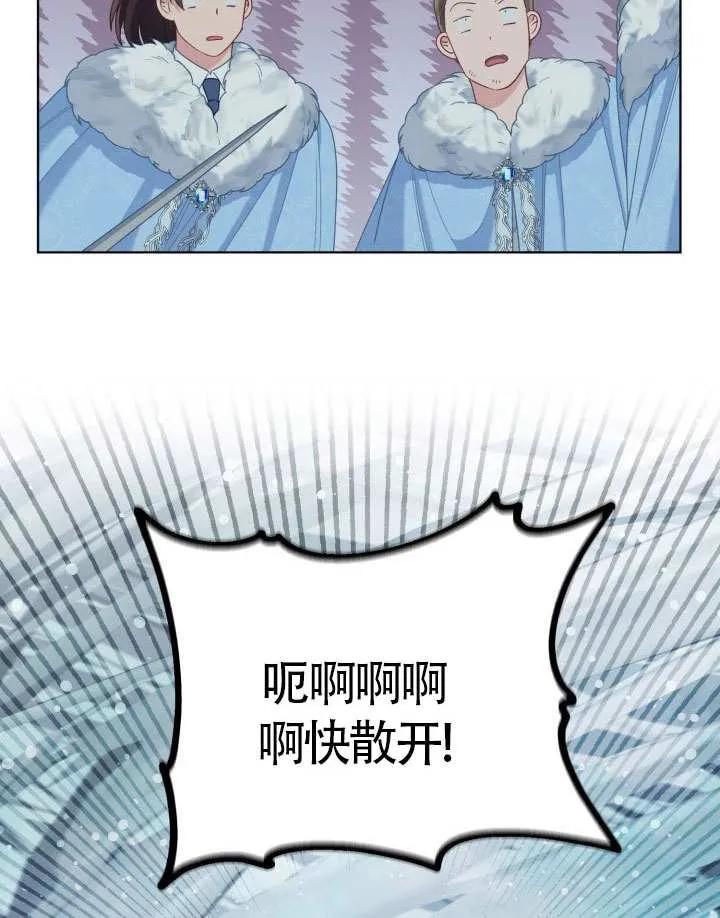 为附身者的特惠 - 第89话 - 第87张图