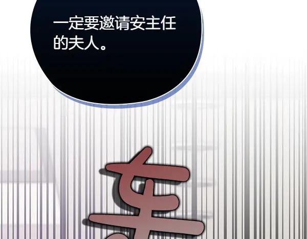 《不健全恋爱》第50话 恶心的嘴脸 第226页