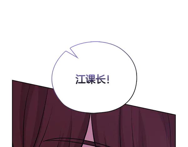 《不健全恋爱》第50话 恶心的嘴脸 第211页