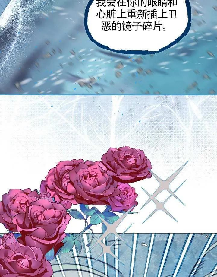 为附身者的特惠 - 第89话 - 第84张图