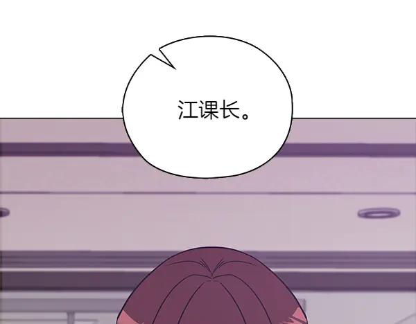 《不健全恋爱》第50话 恶心的嘴脸 第208页