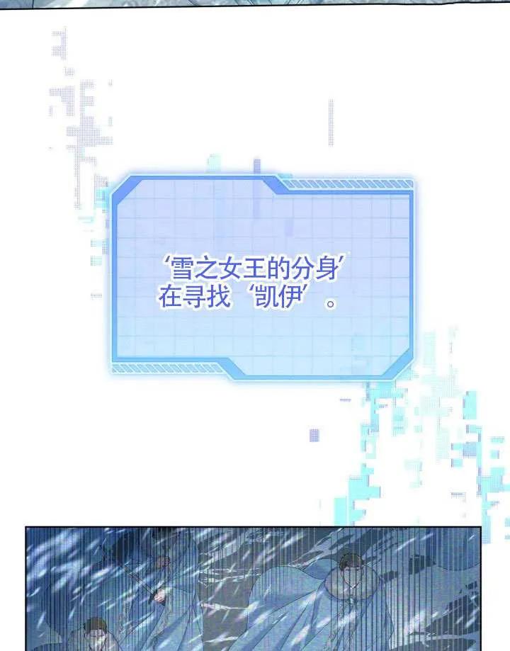 为附身者的特惠 - 第89话 - 第78张图