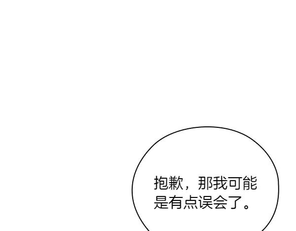 《不健全恋爱》第50话 恶心的嘴脸 第215页