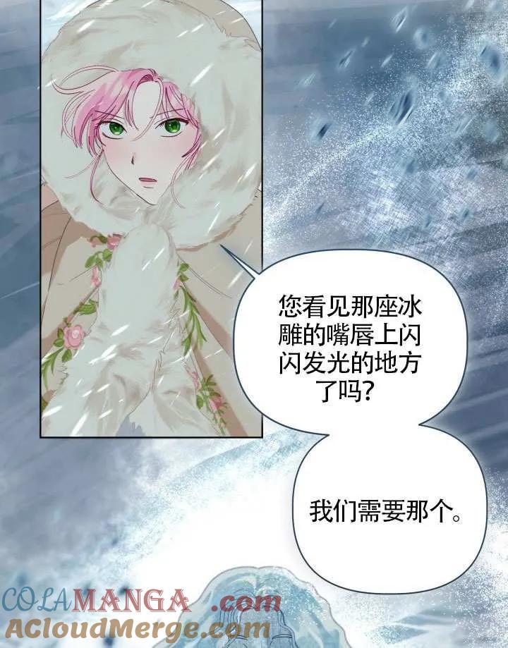 为附身者的特惠 - 第89话 - 第73张图