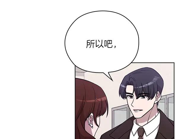 《不健全恋爱》第50话 恶心的嘴脸 第220页