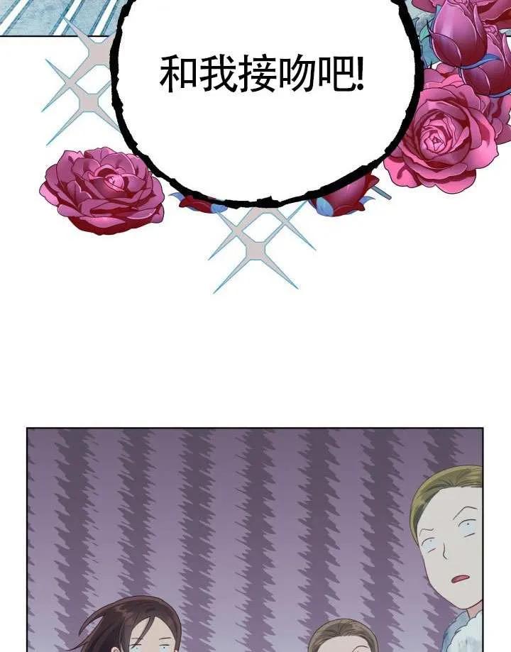 为附身者的特惠 - 第89话 - 第86张图