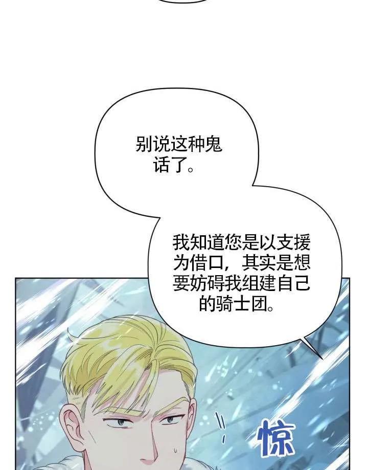 为附身者的特惠 - 第89话 - 第71张图