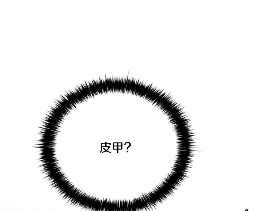 月影剑帝 第57话 再遇故人 第66页