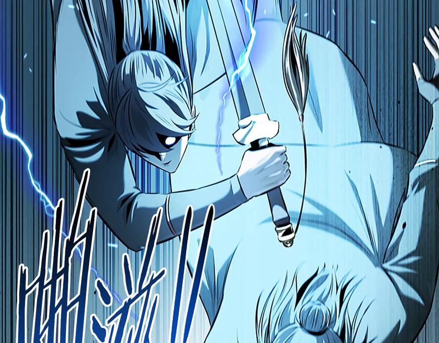 月影剑帝 第57话 再遇故人 第58页