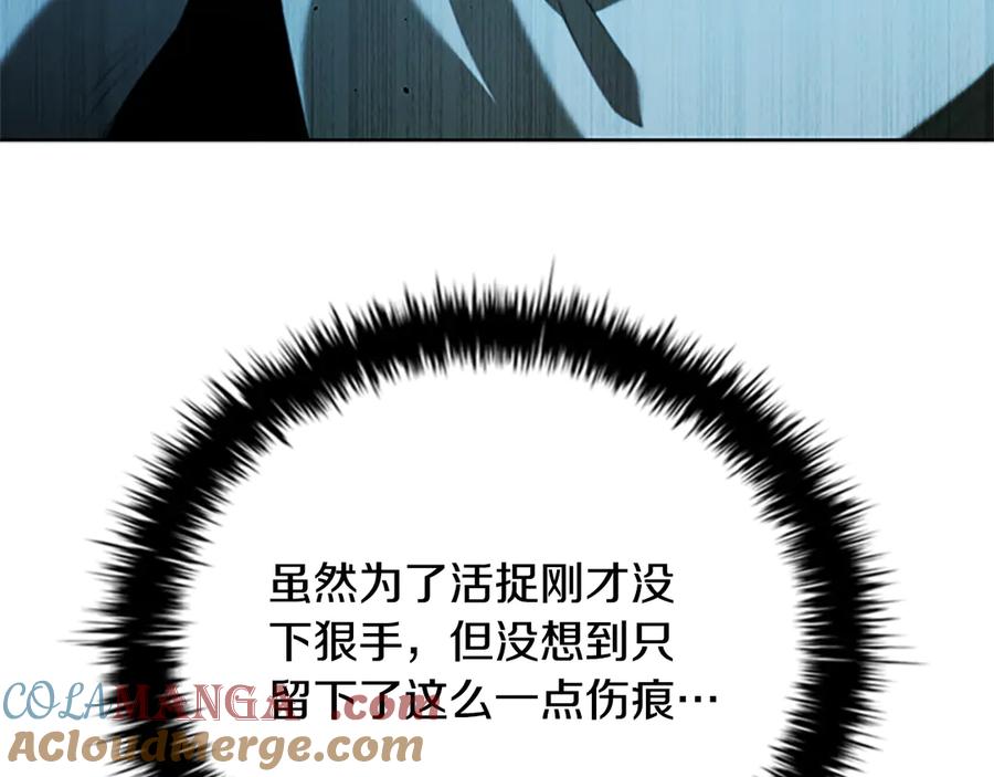 月影剑帝 第57话 再遇故人 第69页