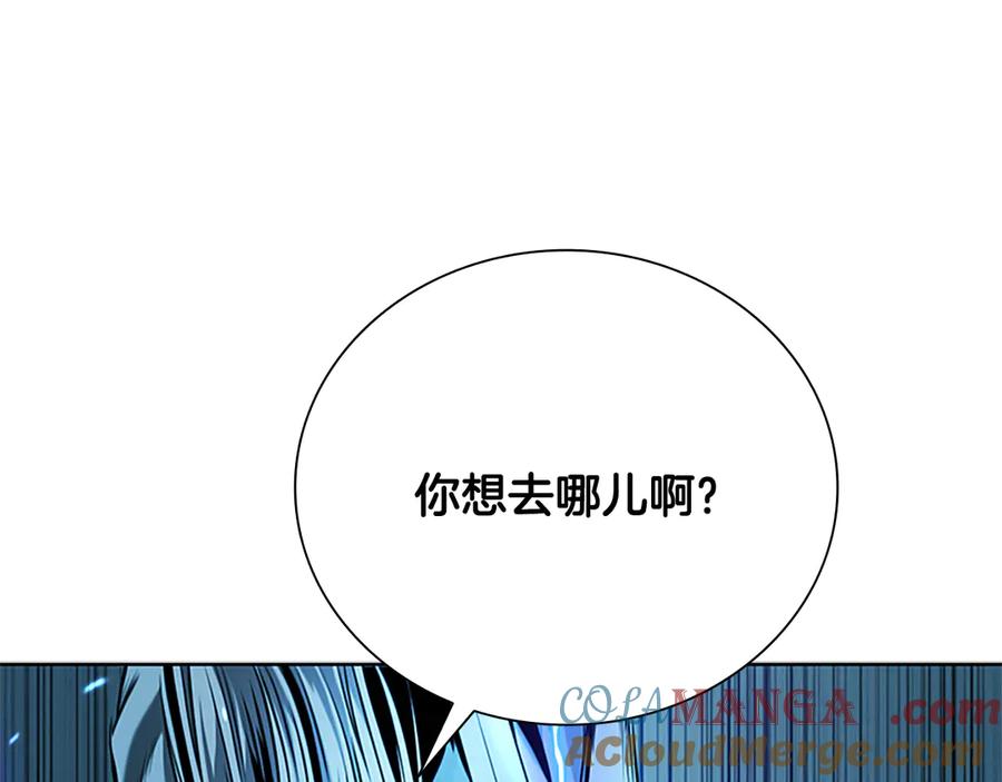 月影剑帝 第57话 再遇故人 第57页