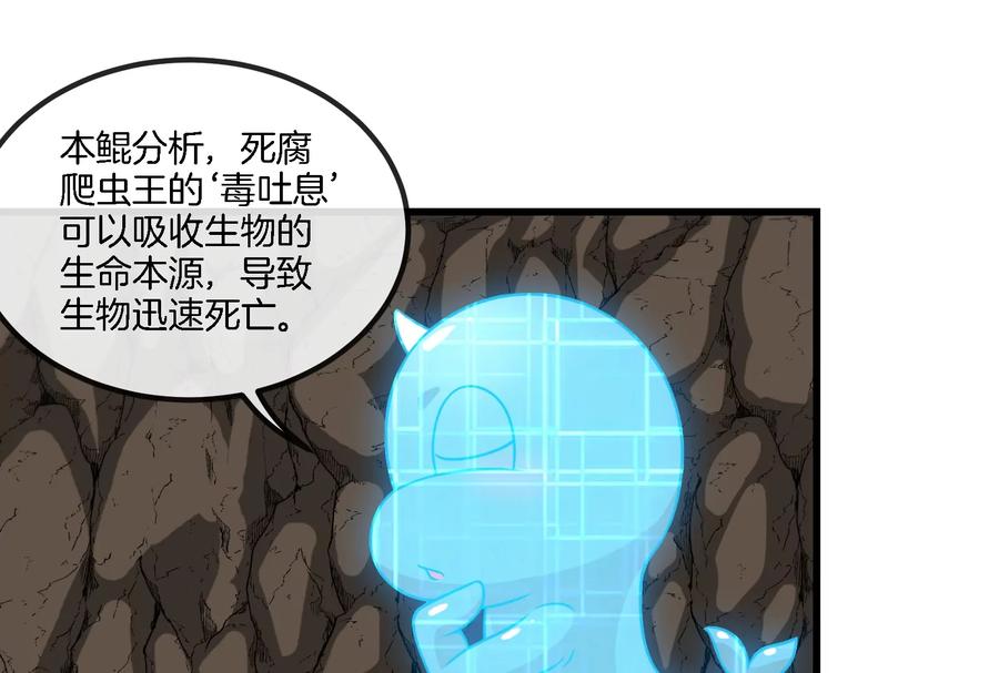 重生为怪兽什么鬼 - 第57话 人类异能者 - 第15张图