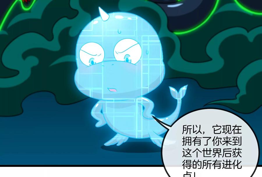 重生为怪兽什么鬼 - 第57话 人类异能者 - 第20张图