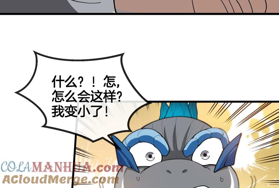 重生为怪兽什么鬼 - 第57话 人类异能者 - 第10张图