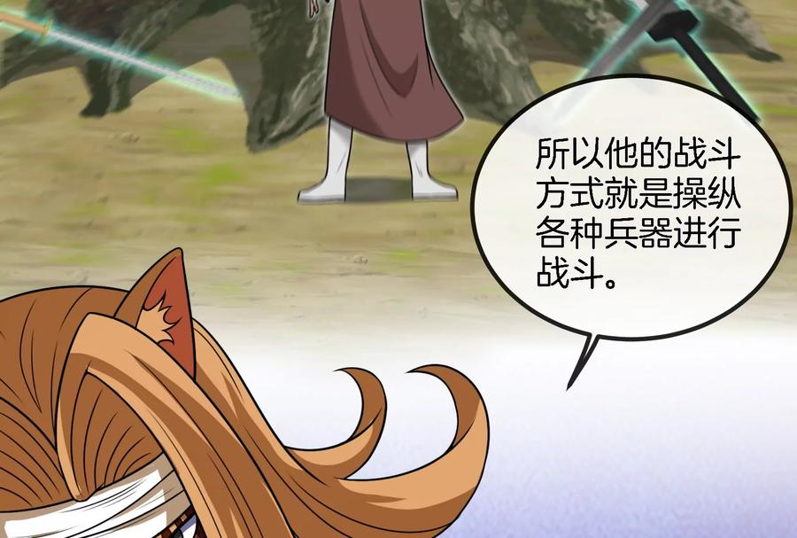 重生为怪兽什么鬼 - 第57话 人类异能者 - 第48张图