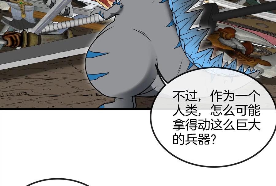 重生为怪兽什么鬼 - 第57话 人类异能者 - 第45张图