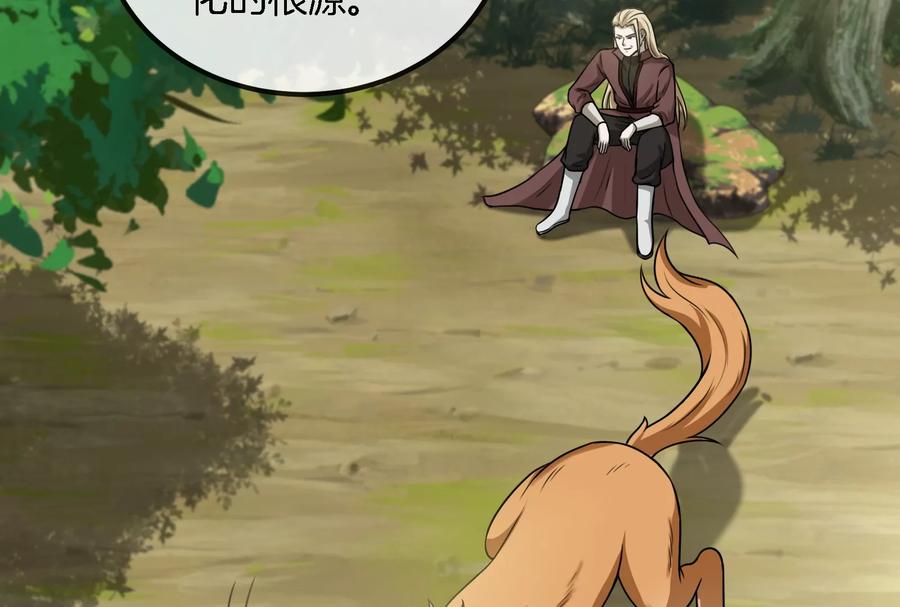 重生为怪兽什么鬼 - 第57话 人类异能者 - 第57张图