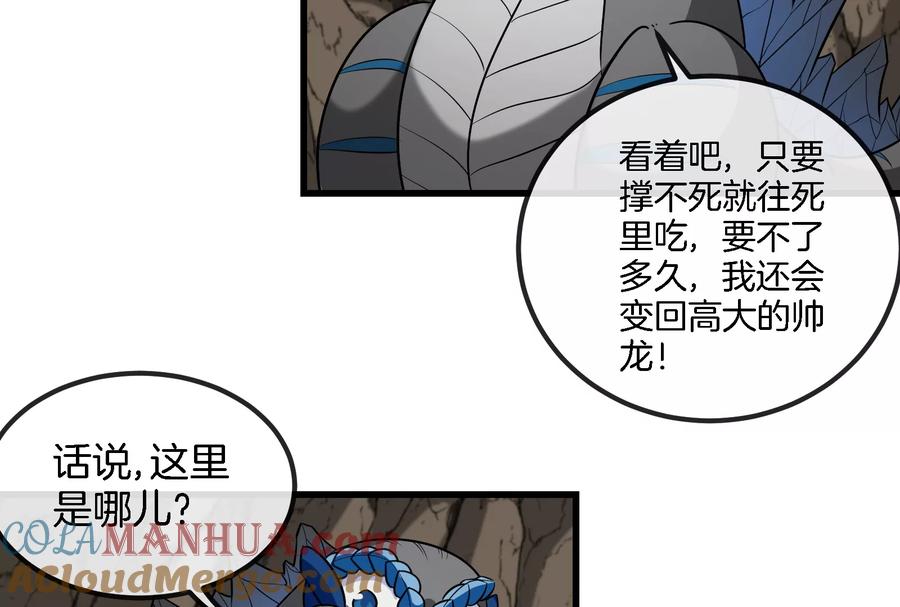 重生为怪兽什么鬼 - 第57话 人类异能者 - 第34张图