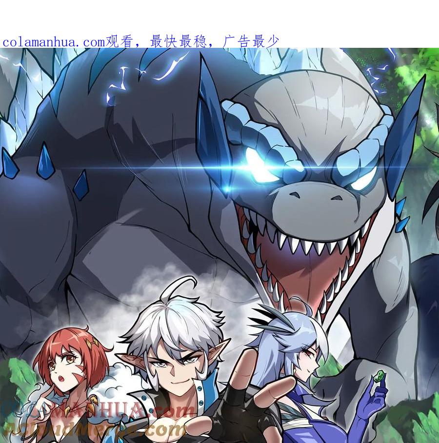 重生为怪兽什么鬼 - 第57话 人类异能者 - 第1张图