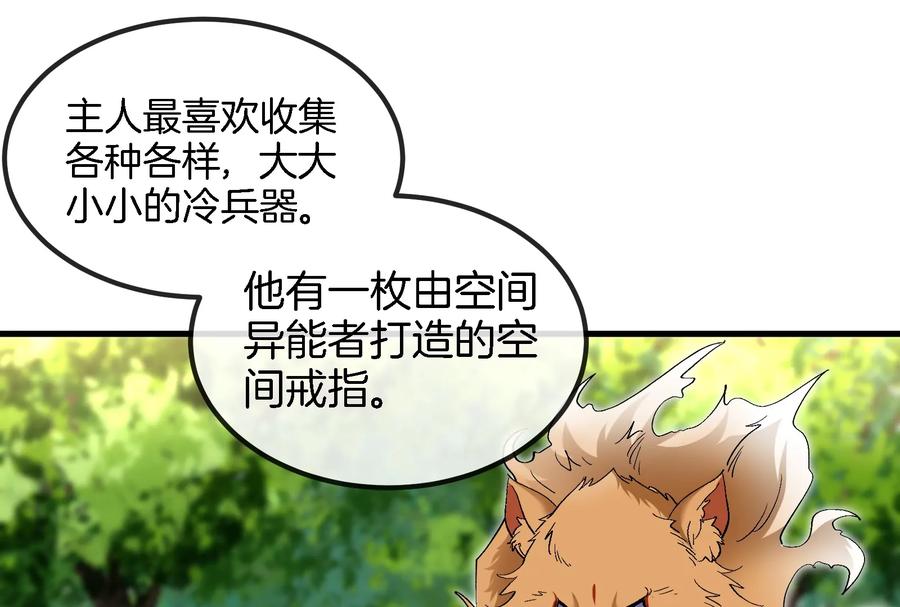 重生为怪兽什么鬼 - 第57话 人类异能者 - 第63张图