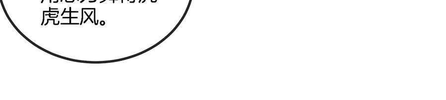 重生为怪兽什么鬼 - 第57话 人类异能者 - 第50张图