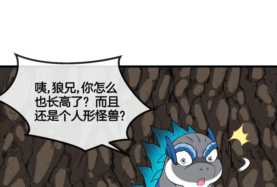 重生为怪兽什么鬼 - 第57话 人类异能者 - 第6张图