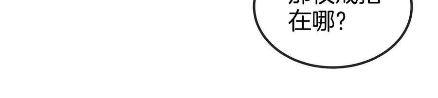 重生为怪兽什么鬼 - 第57话 人类异能者 - 第68张图