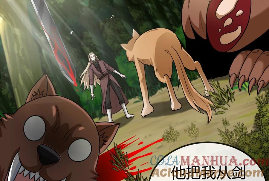 重生为怪兽什么鬼 - 第57话 人类异能者 - 第55张图