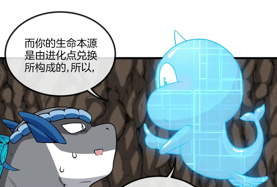 重生为怪兽什么鬼 - 第57话 人类异能者 - 第17张图