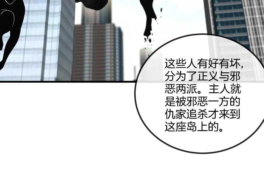 重生为怪兽什么鬼 - 第57话 人类异能者 - 第62张图