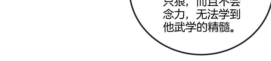 重生为怪兽什么鬼 - 第57话 人类异能者 - 第59张图