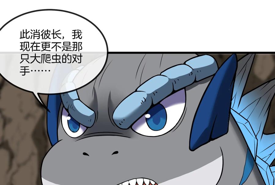 重生为怪兽什么鬼 - 第57话 人类异能者 - 第24张图