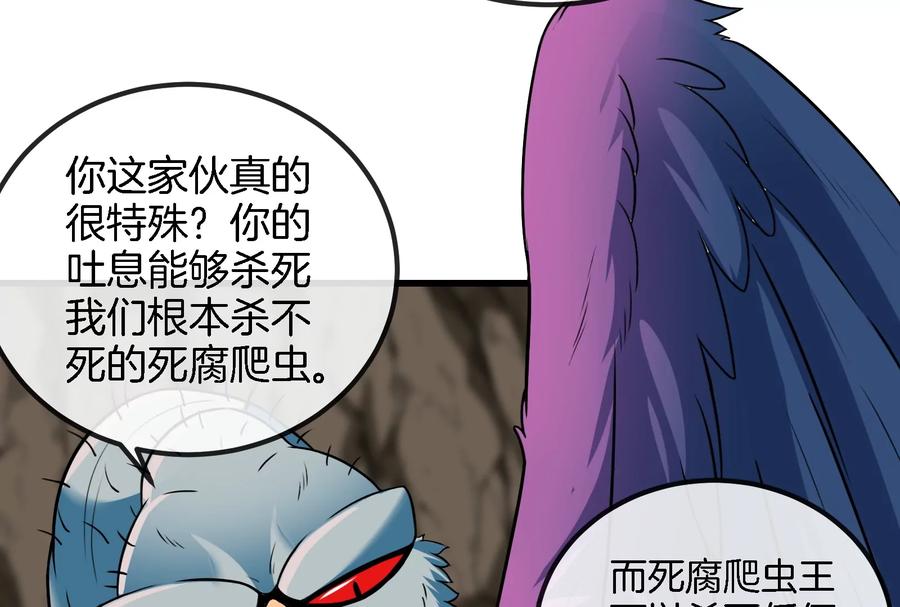 重生为怪兽什么鬼 - 第57话 人类异能者 - 第26张图