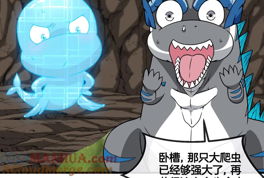 重生为怪兽什么鬼 - 第57话 人类异能者 - 第22张图