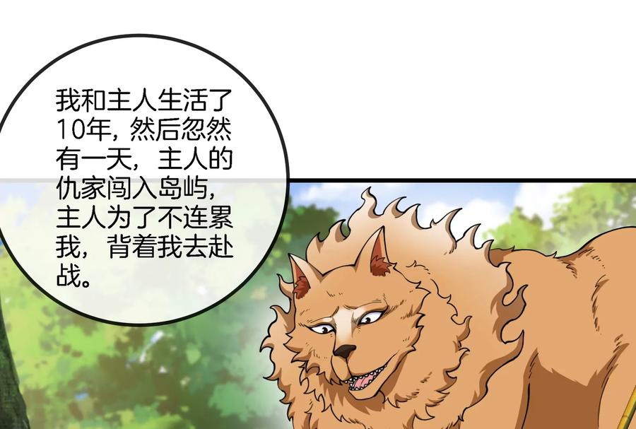 重生为怪兽什么鬼 - 第57话 人类异能者 - 第69张图