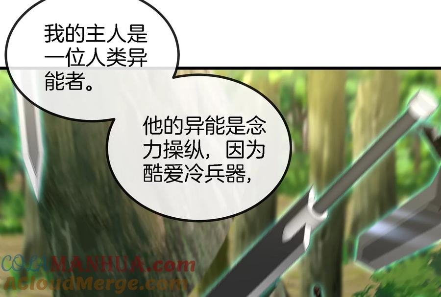 重生为怪兽什么鬼 - 第57话 人类异能者 - 第46张图