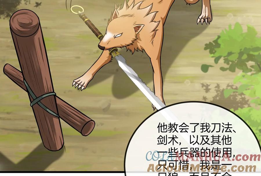 重生为怪兽什么鬼 - 第57话 人类异能者 - 第58张图