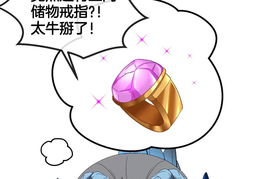 重生为怪兽什么鬼 - 第57话 人类异能者 - 第66张图